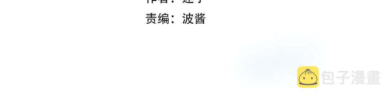 逆风之花漫画,第40话 心痛2图