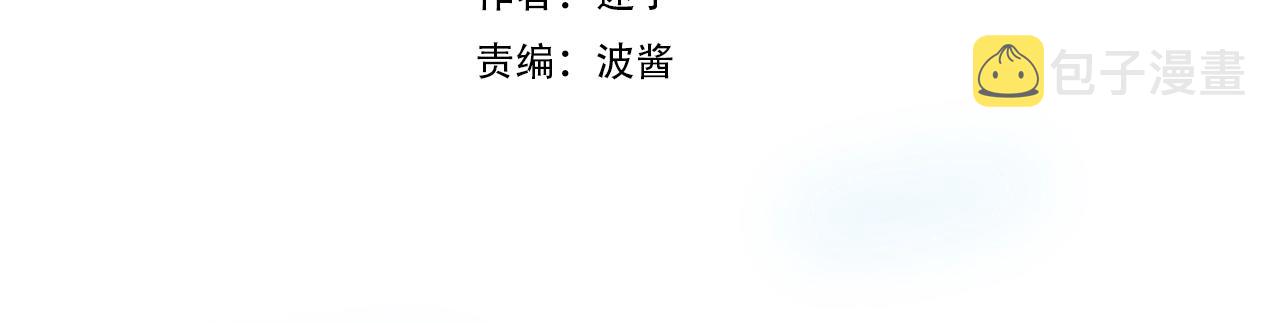 逆风之花漫画,第11话 另一个事端1图