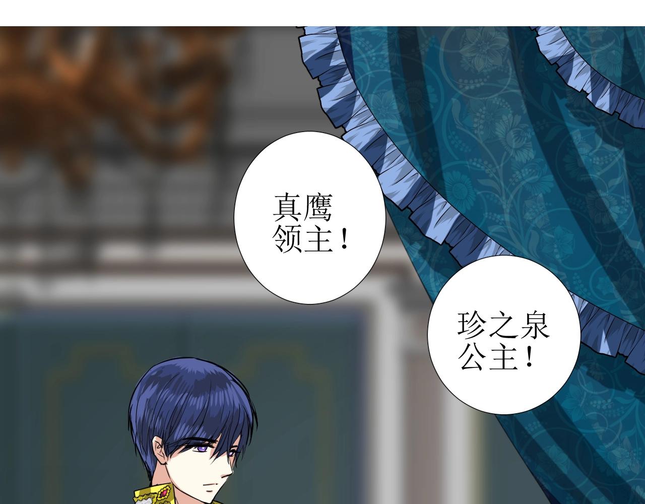逆风之花漫画,第43话 无法拒绝的条件1图