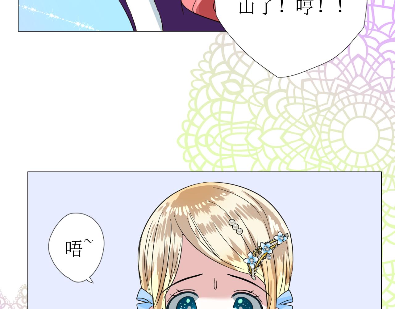 逆风之花漫画,第69话 这些小事1图