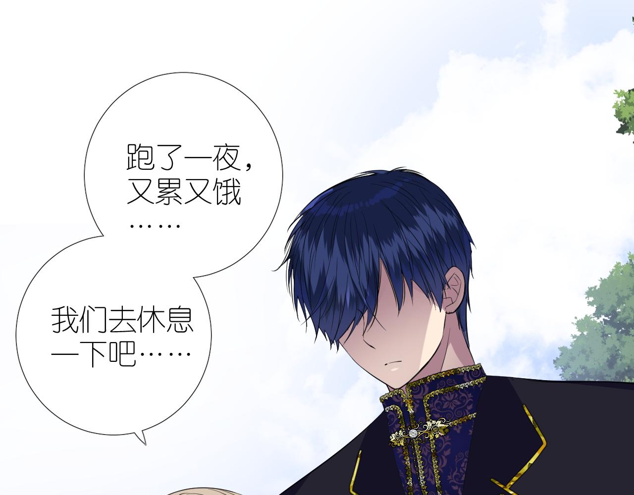 逆风之花漫画,第二季 23.打断1图