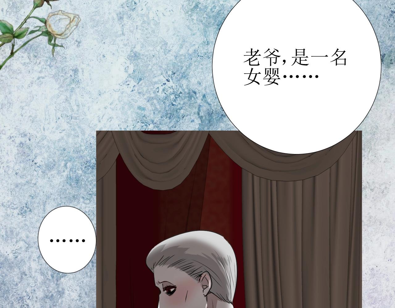逆风之花漫画,第18话 暗潮2图