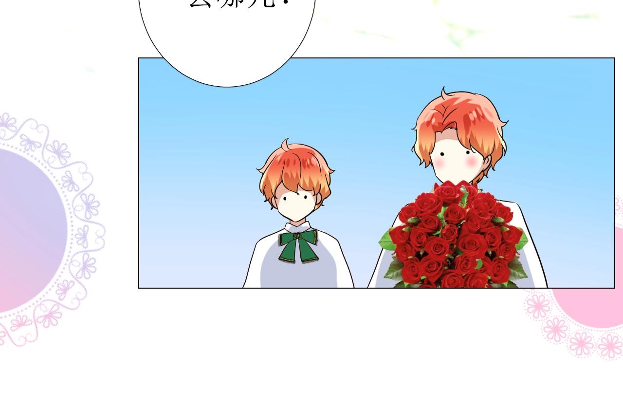 逆风之花漫画,第49话 坦白2图