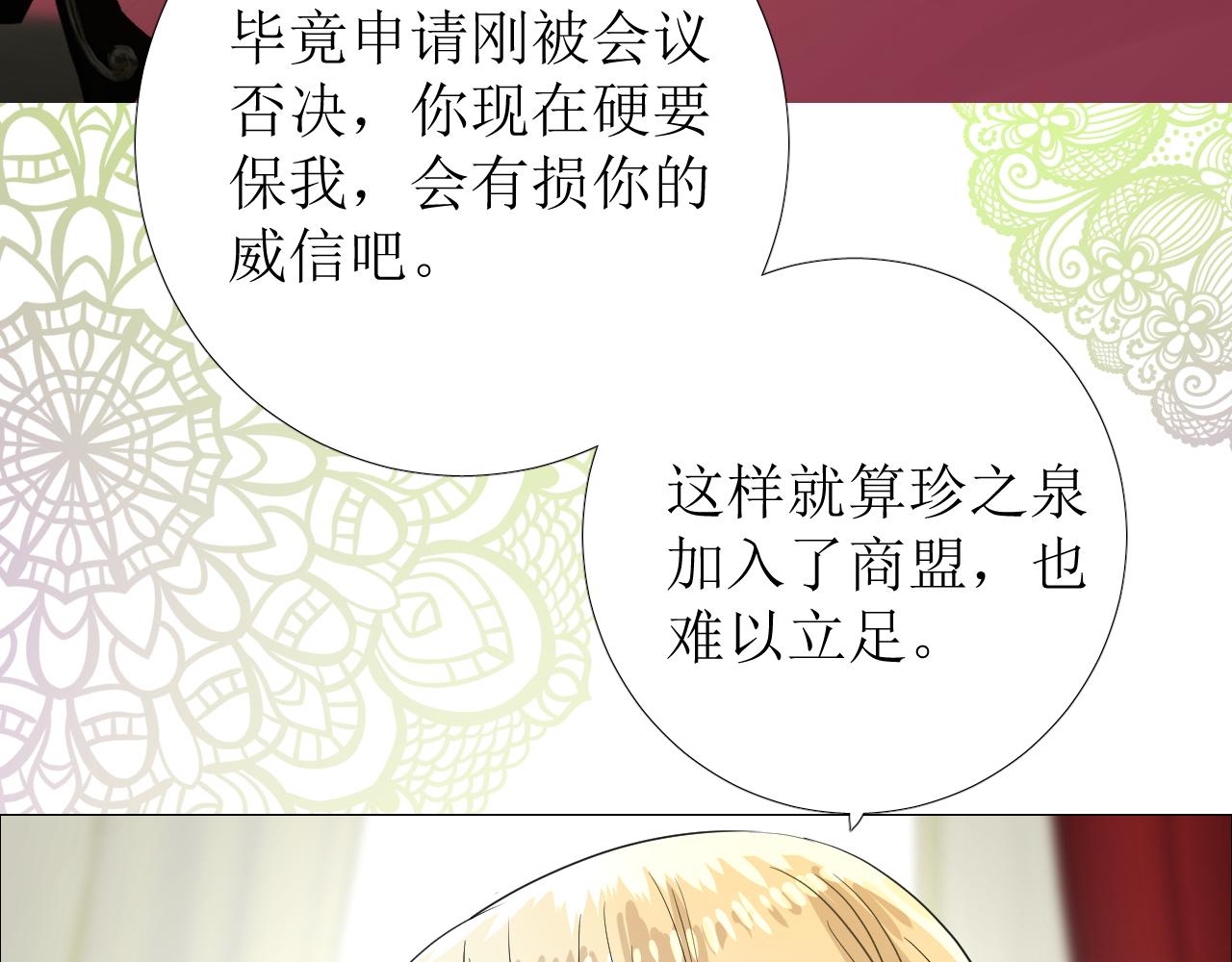 逆风之花漫画,第69话 这些小事2图