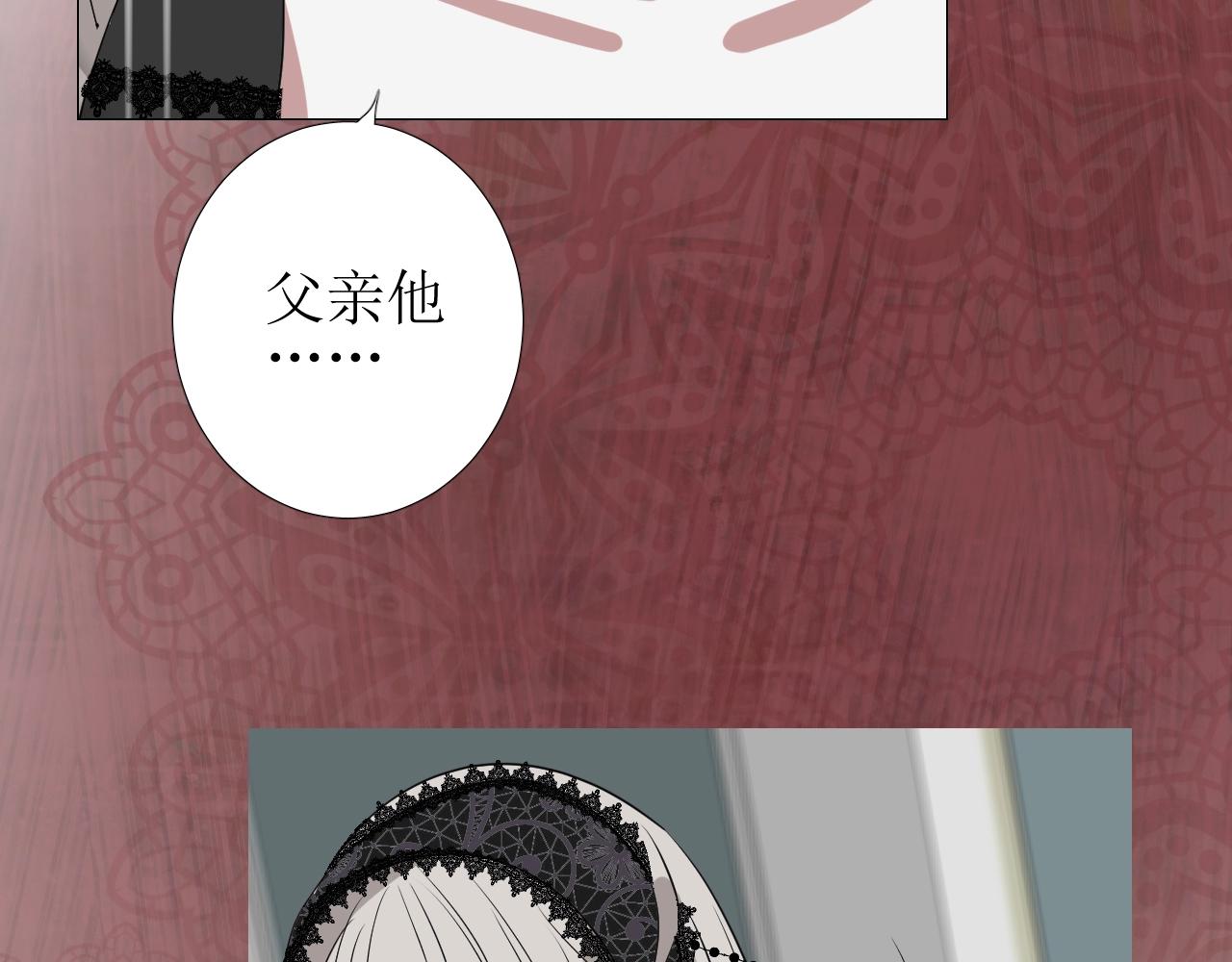 逆风之花漫画,第44话 女主人1图