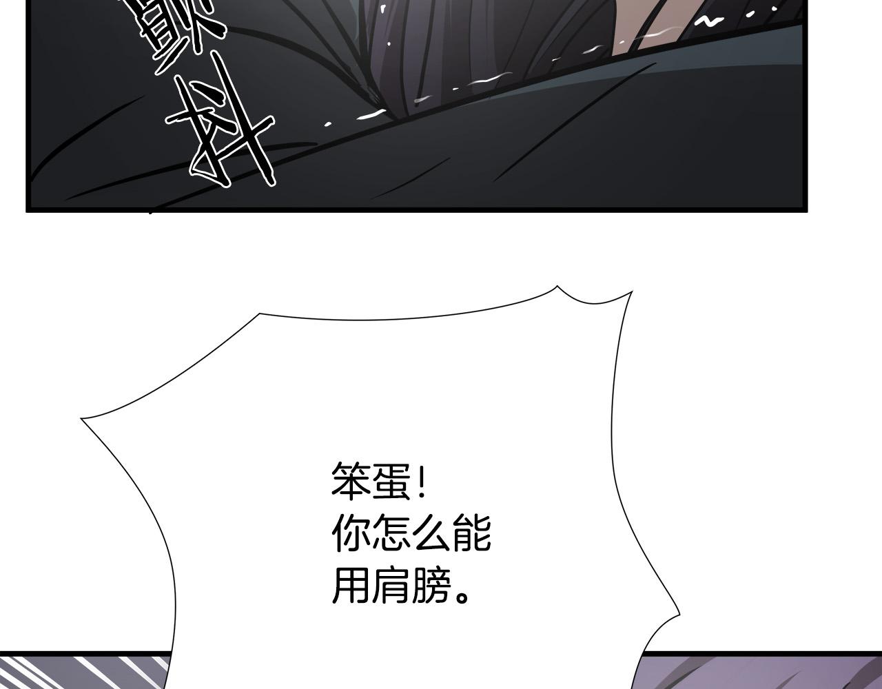 悲伤的拳头漫画,第21话 卑劣的要挟1图