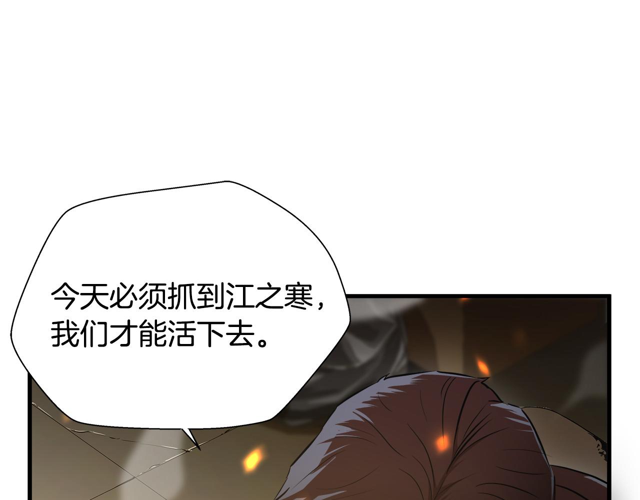 悲伤的拳头漫画,第59话 遭遇偷袭1图