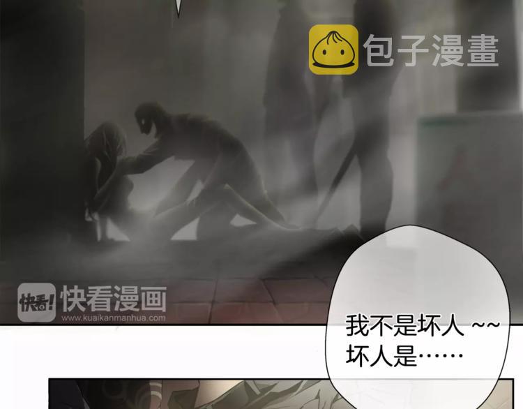 悲伤的拳头漫画版免费全部漫画,第1话眼镜下的凶兽2图