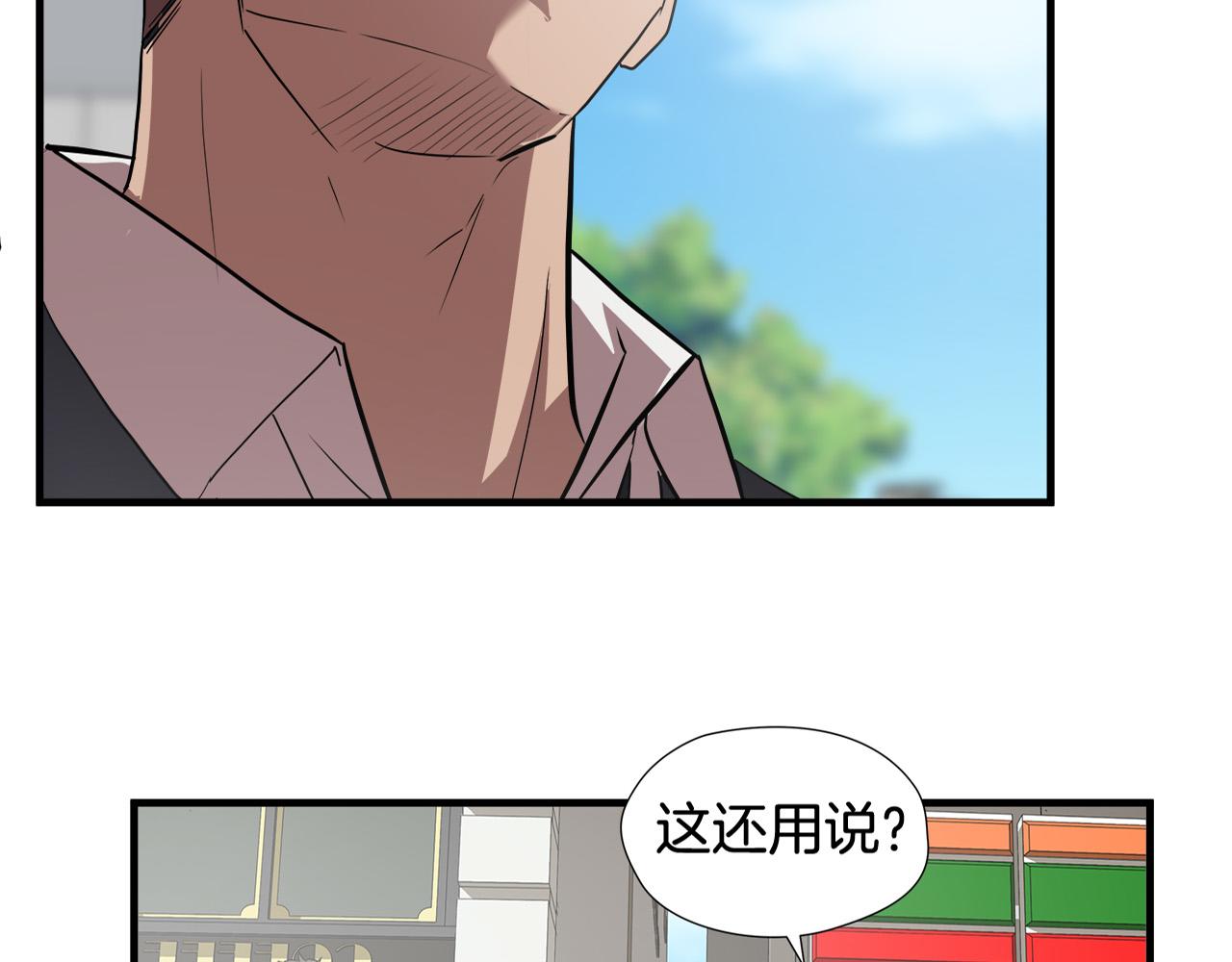 悲伤的拳头漫画79话免费漫画,第53话 取胜的秘诀？1图