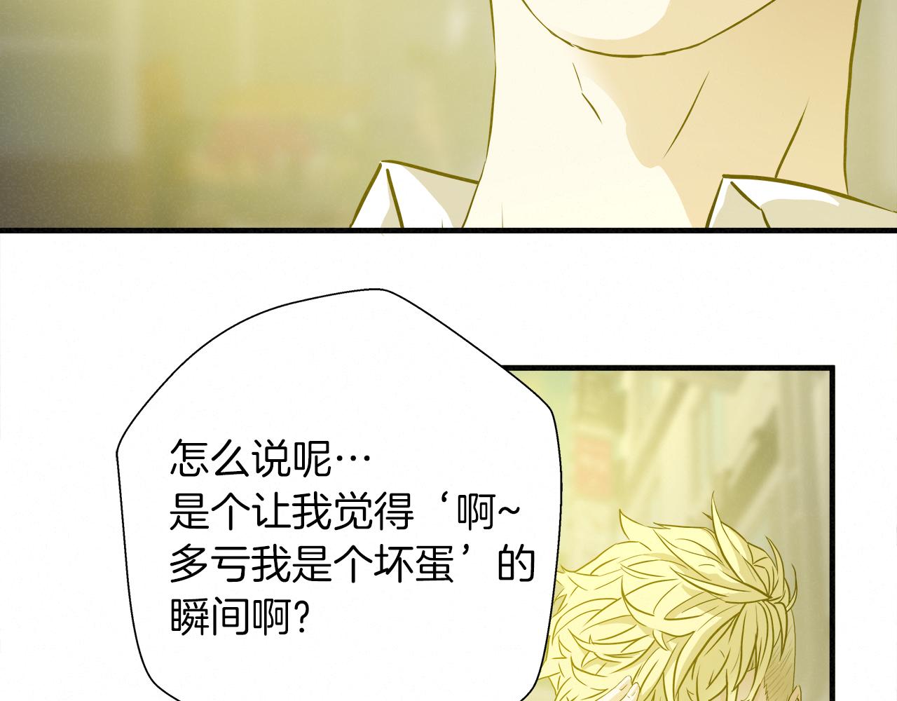 悲伤的拳头漫画,外传07  老大回来了！2图