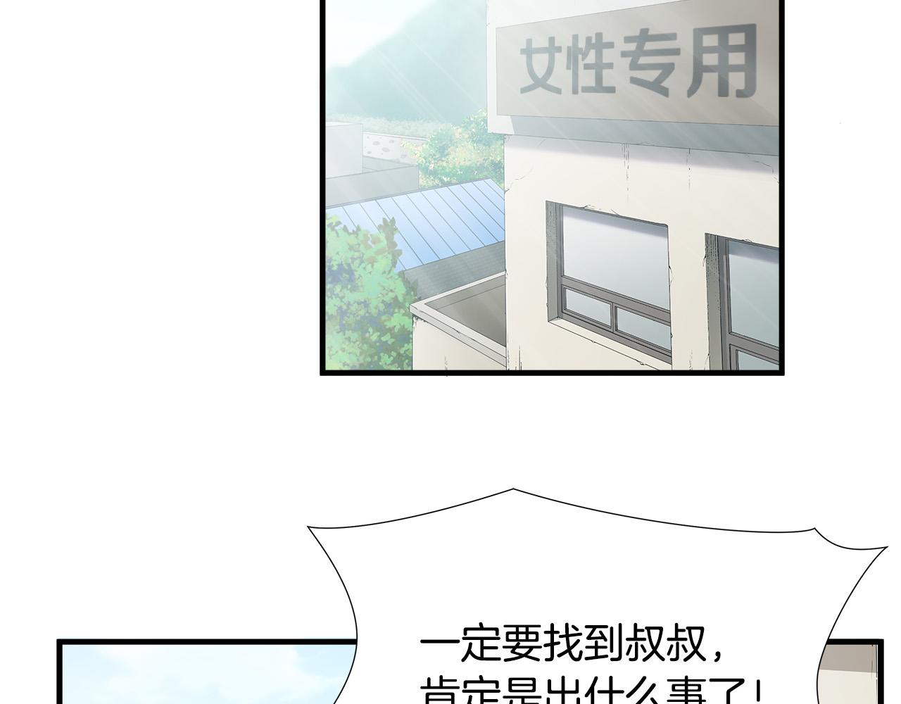 悲伤的拳头漫画,第64话 让你无法战斗1图