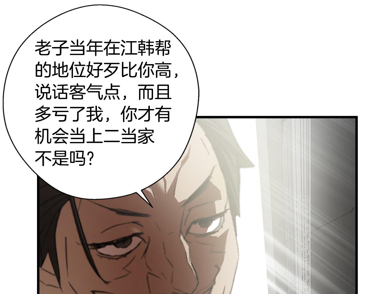悲伤的拳头漫画,第59话 遭遇偷袭1图