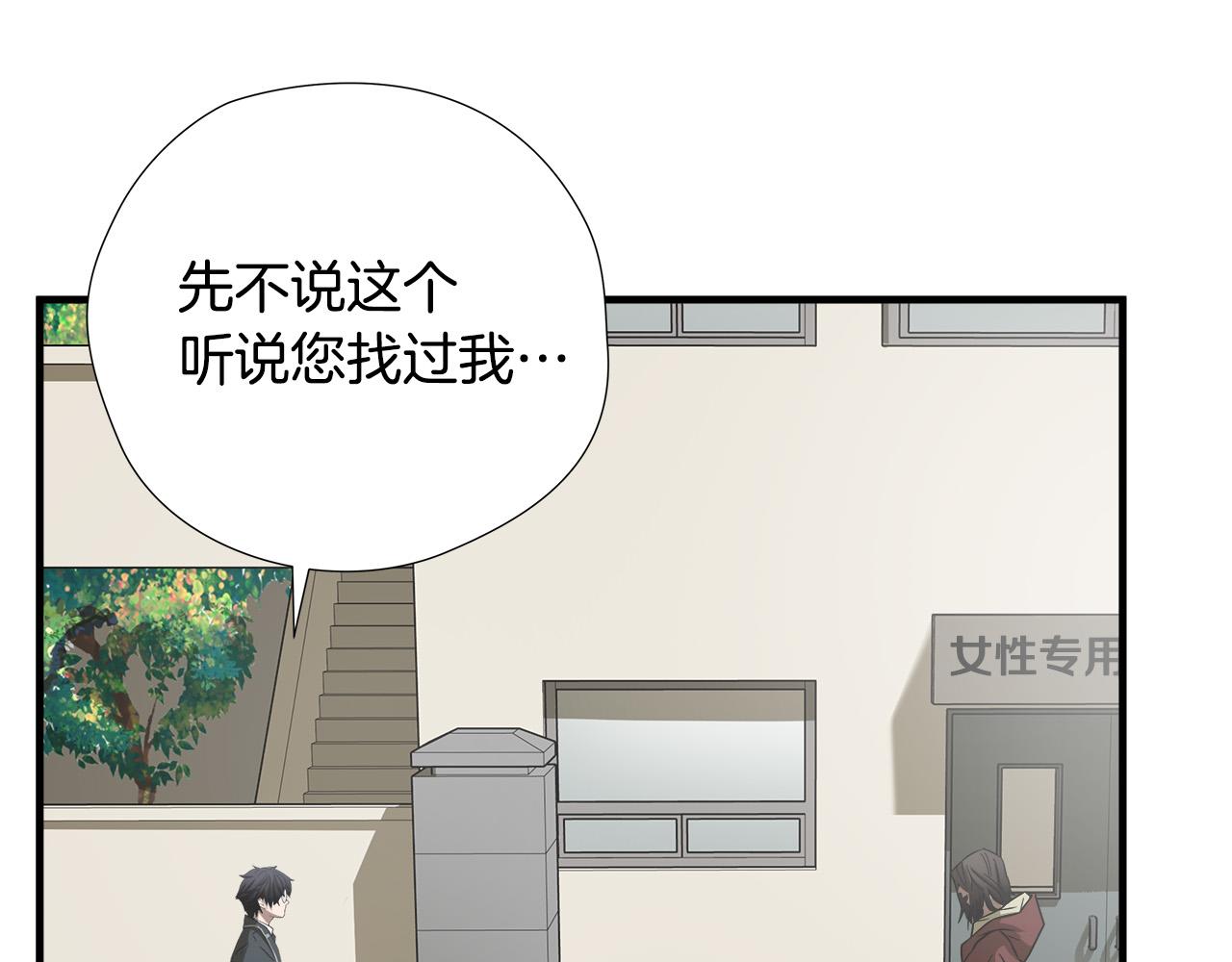悲伤的拳头漫画,第48话 这就是秘密武器？2图