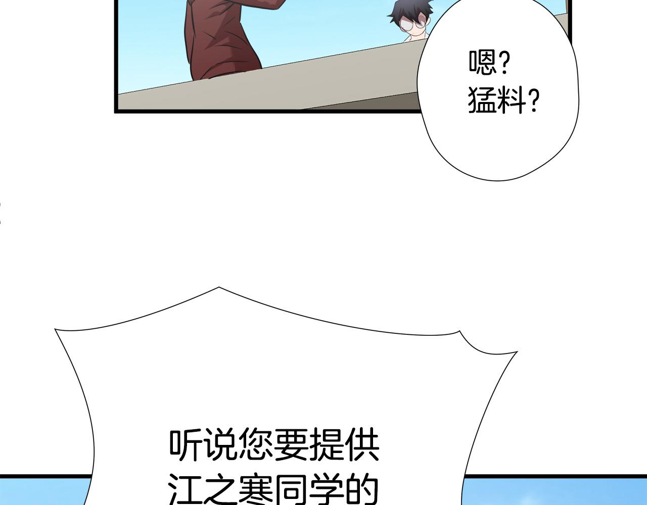 悲伤的拳头漫画,第57话 承载的意义1图