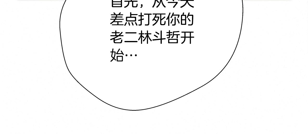 悲伤的拳头漫画,外传05 自投罗网1图