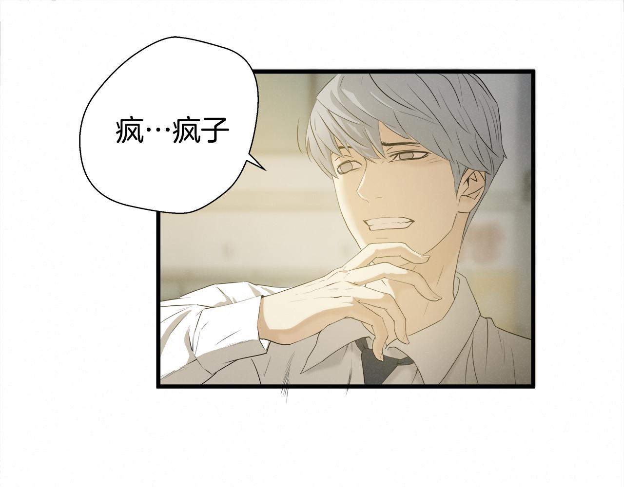 悲伤的拳头漫画,外传05 自投罗网2图
