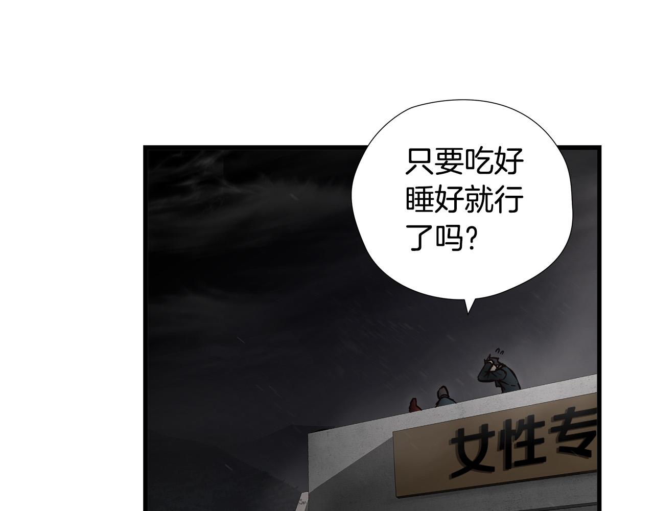 悲伤的拳头漫画,第17话 比赛开始2图