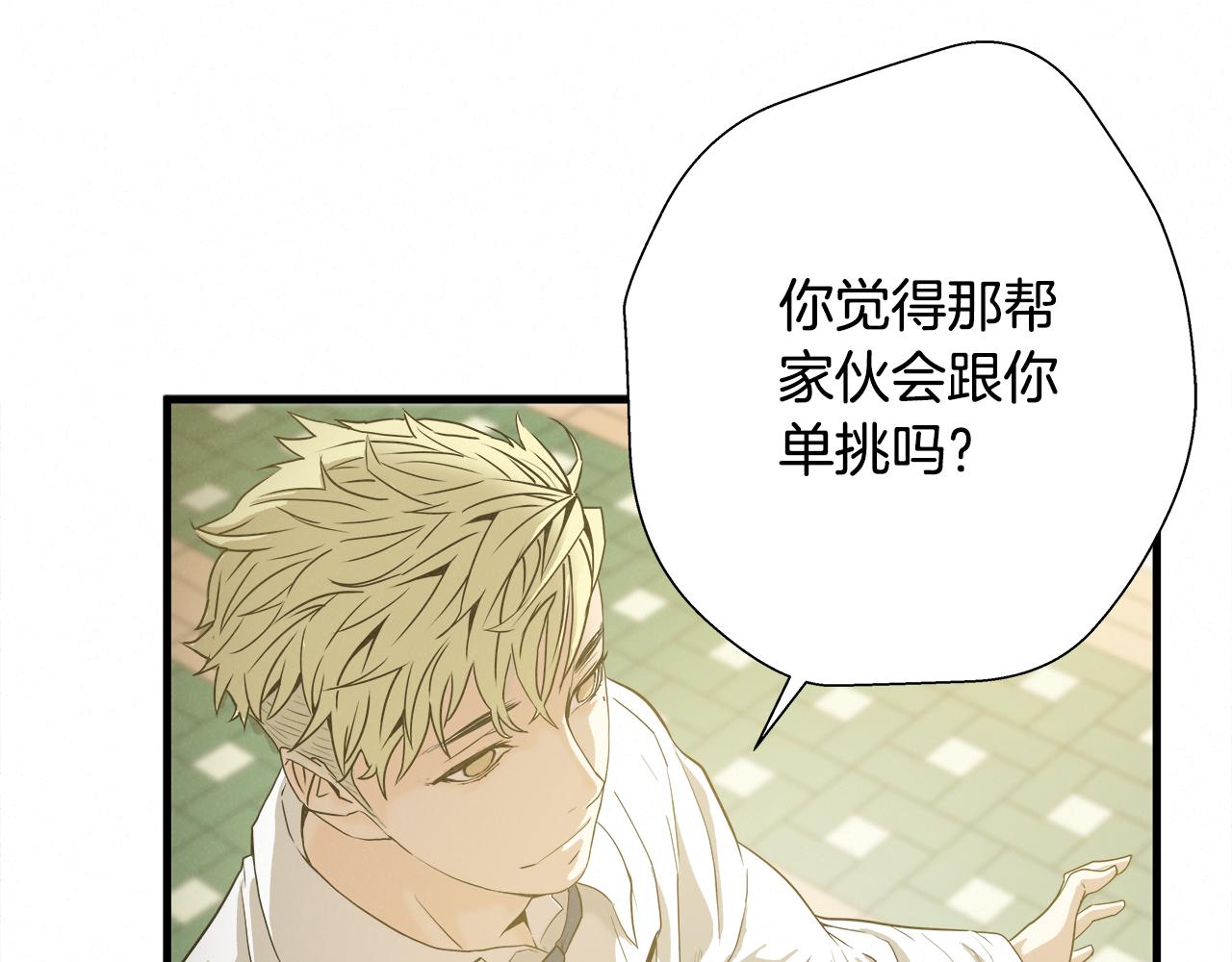 悲伤的拳头漫画,外传05 自投罗网1图