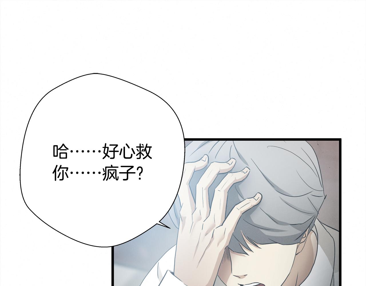 悲伤的拳头漫画,外传03 动手吧！2图