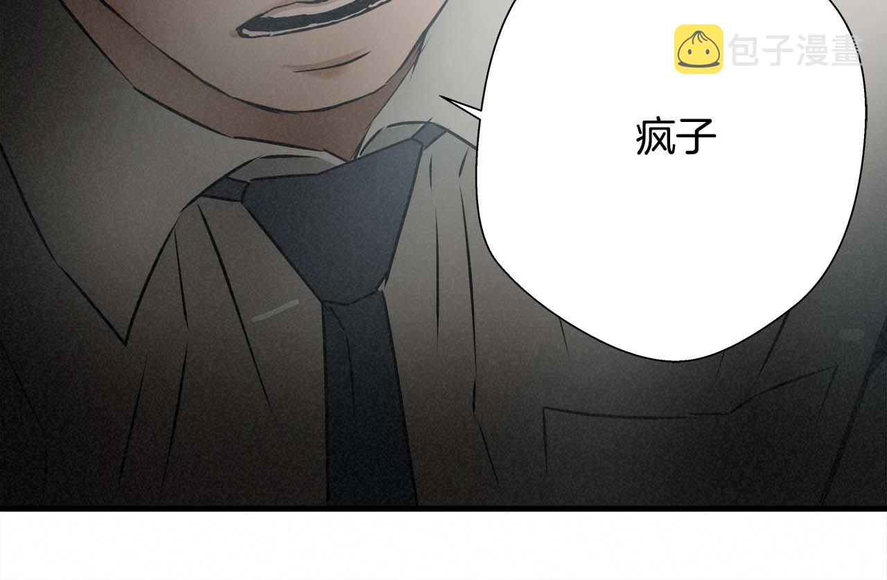 悲伤的拳头漫画,外传03 动手吧！2图