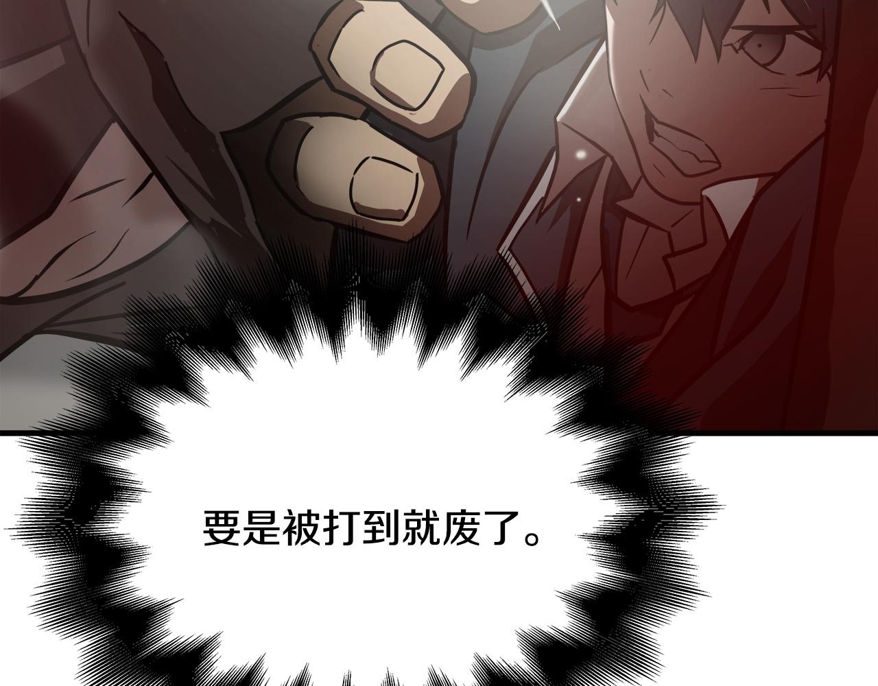 悲伤的拳头漫画,第13话 第一个对手1图