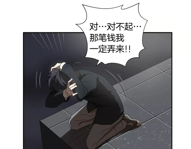 悲伤的拳头漫画,第4话 你们都是懦夫！2图