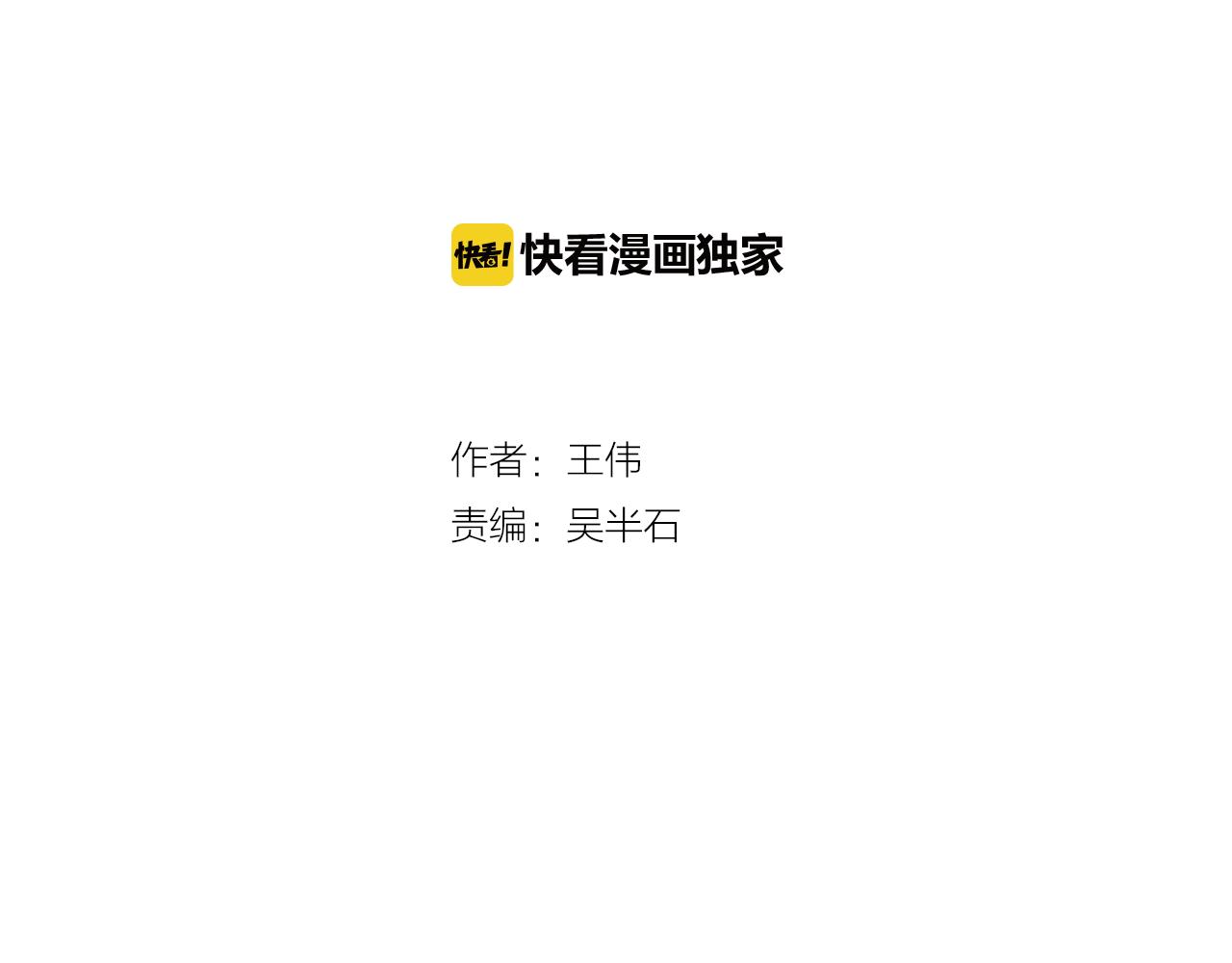 悲伤的拳头漫画,外传05 自投罗网2图