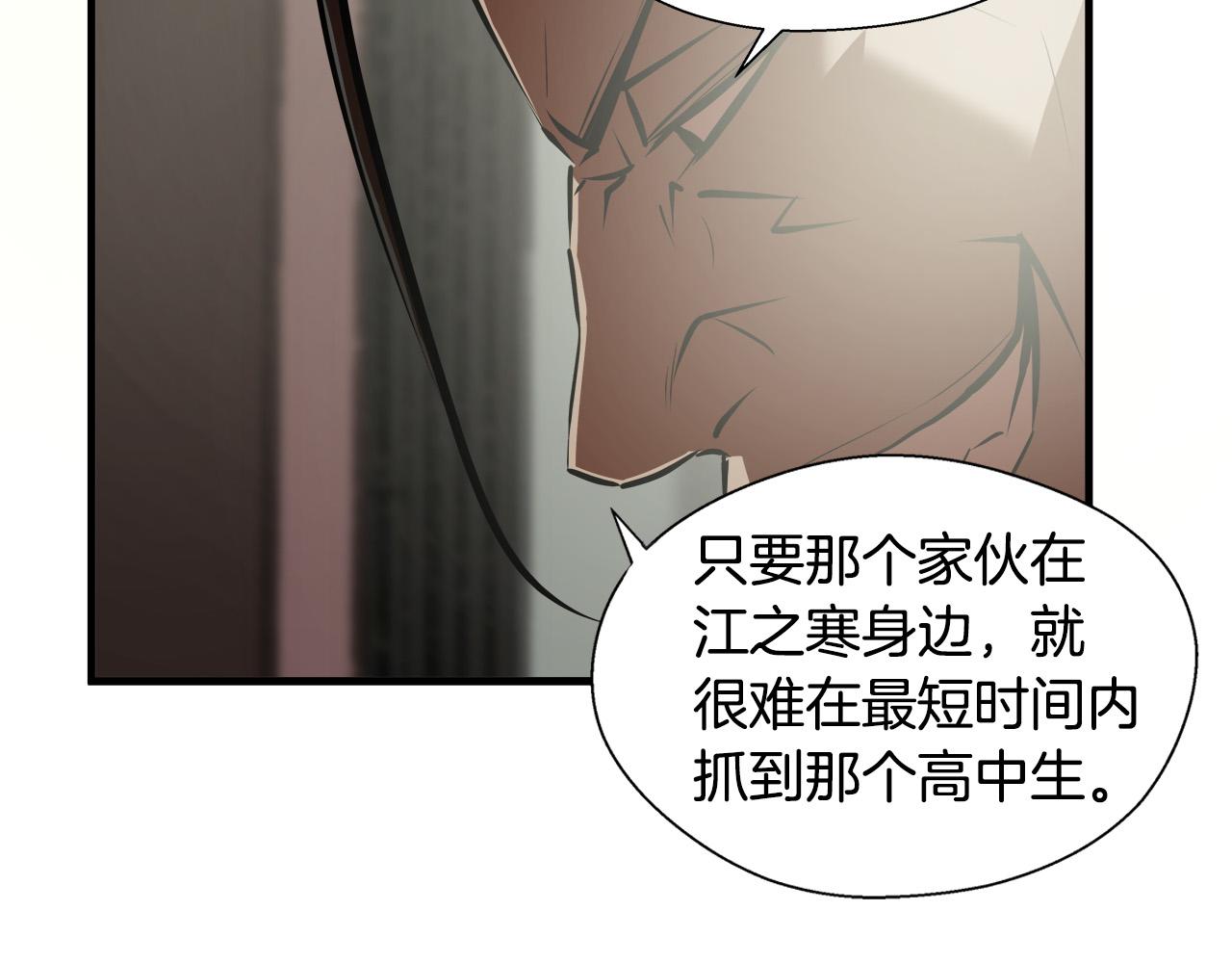 悲伤的拳头漫画,第59话 遭遇偷袭1图