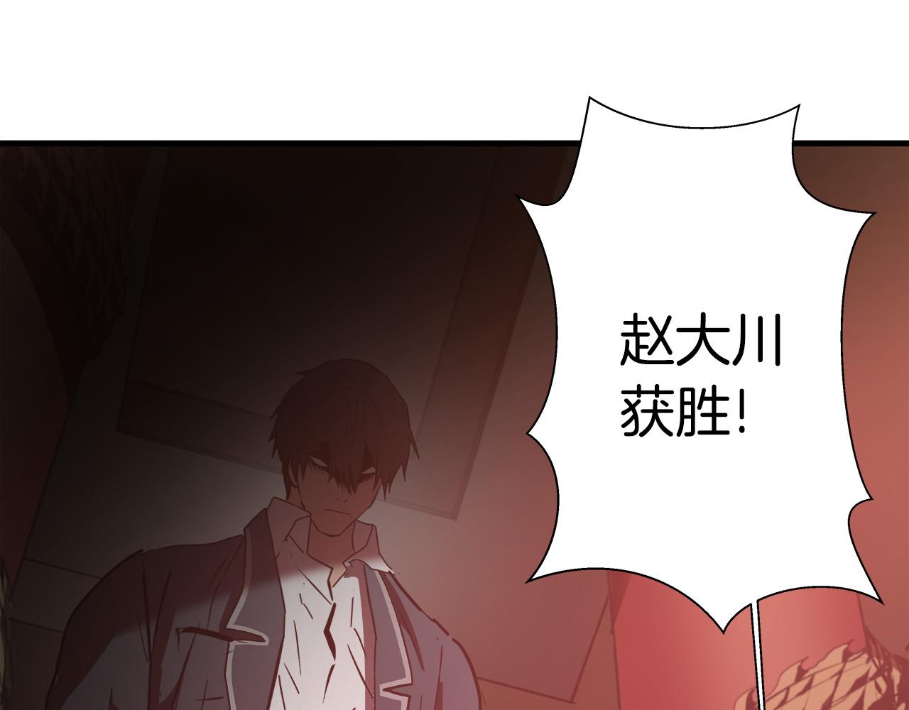 悲伤的拳头漫画,第58话 阴谋又现2图