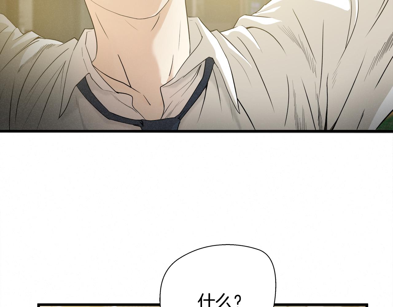 悲伤的拳头漫画,外传05 自投罗网1图