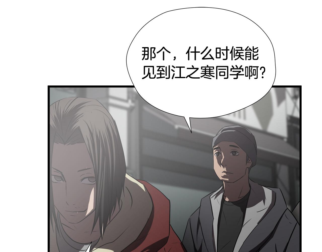 悲伤的拳头漫画,第56话 超神演技2图