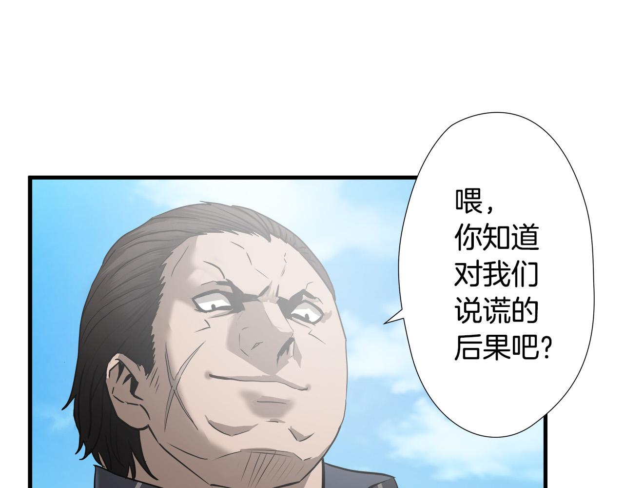 悲伤的拳头漫画,第43话 运气？2图