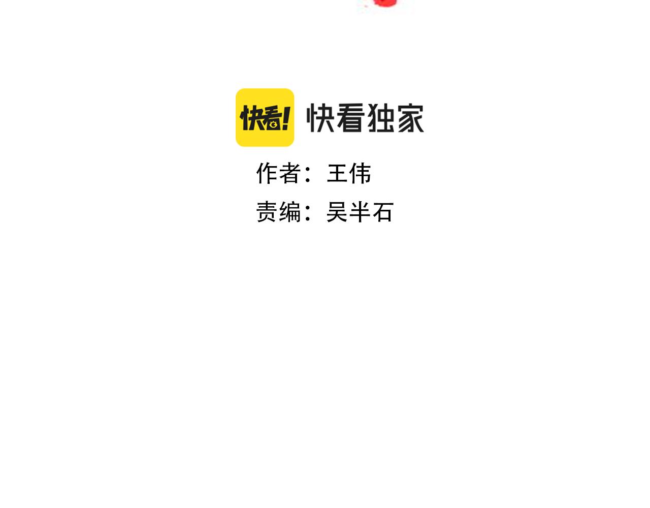 悲伤的拳头漫画,完结篇 后会有期2图