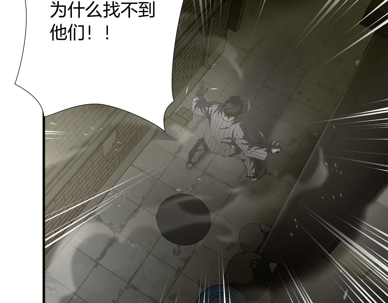 悲伤的拳头漫画,第36话 仇人见面2图