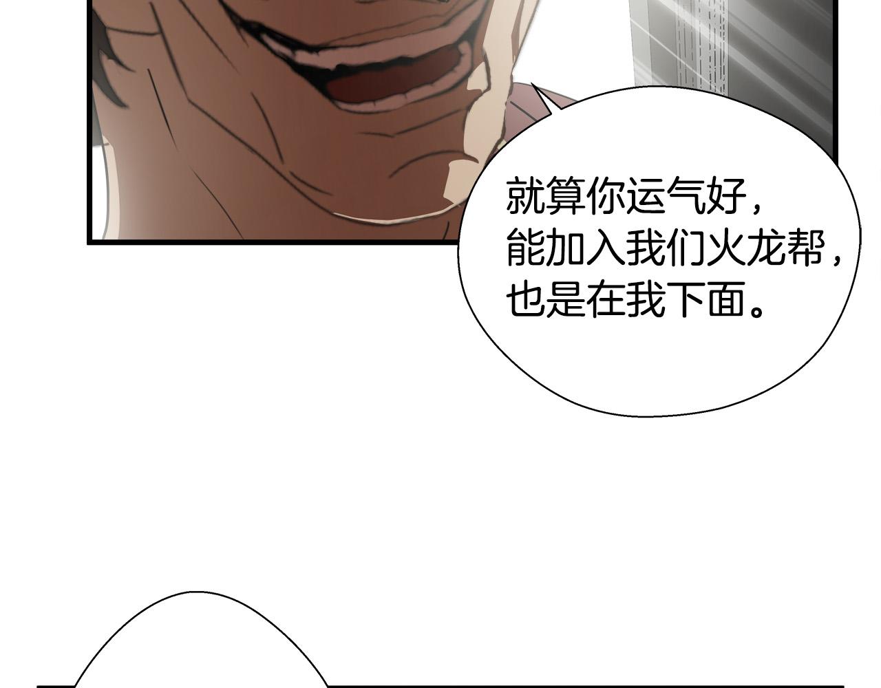 悲伤的拳头漫画,第59话 遭遇偷袭2图