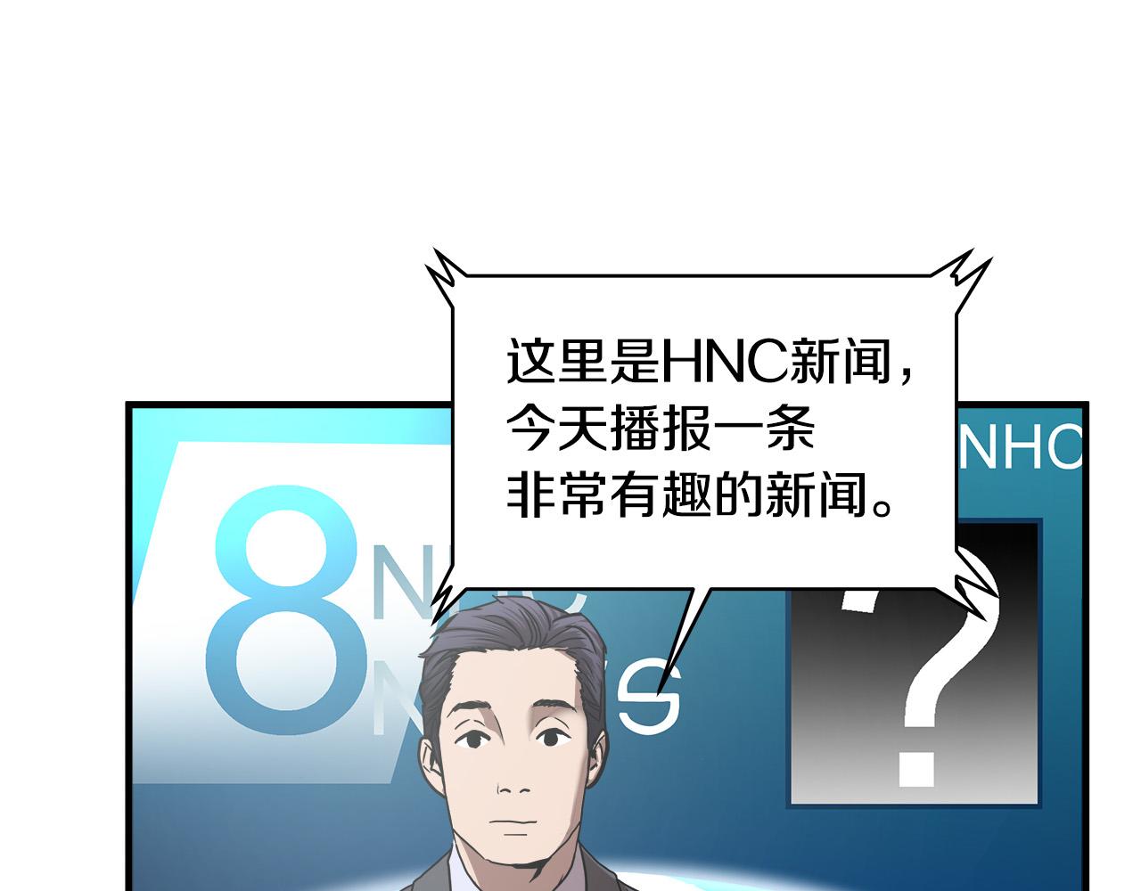 悲伤的拳头漫画,第52话 冤家路窄2图