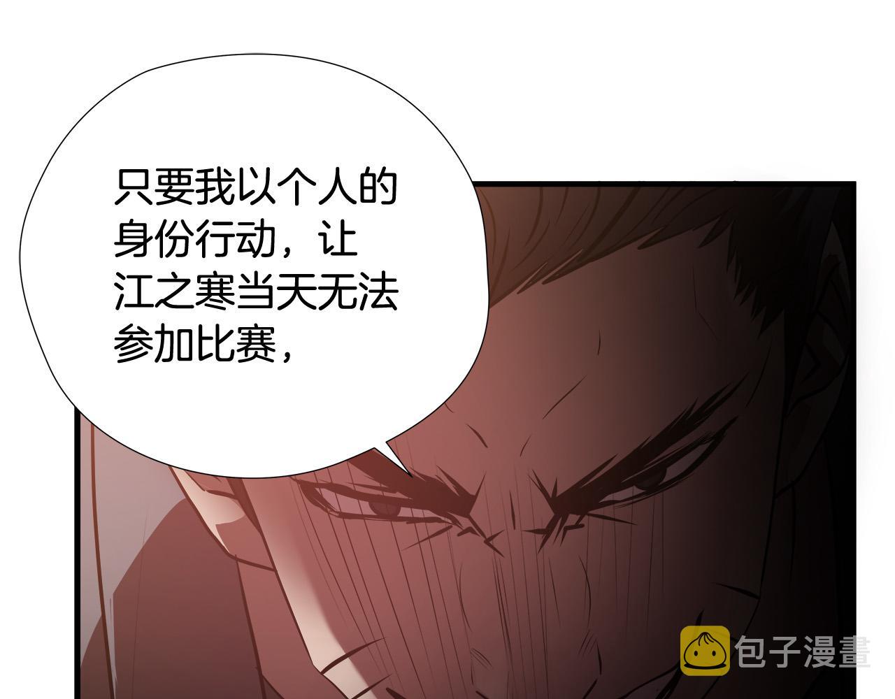 悲伤的拳头漫画,第58话 阴谋又现1图