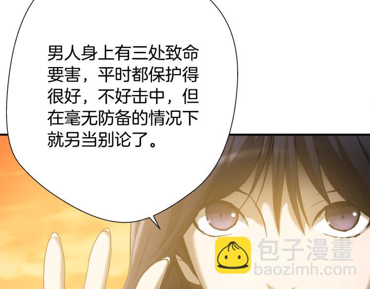 悲伤的拳头漫画,第5话 有功夫！无懦夫！2图