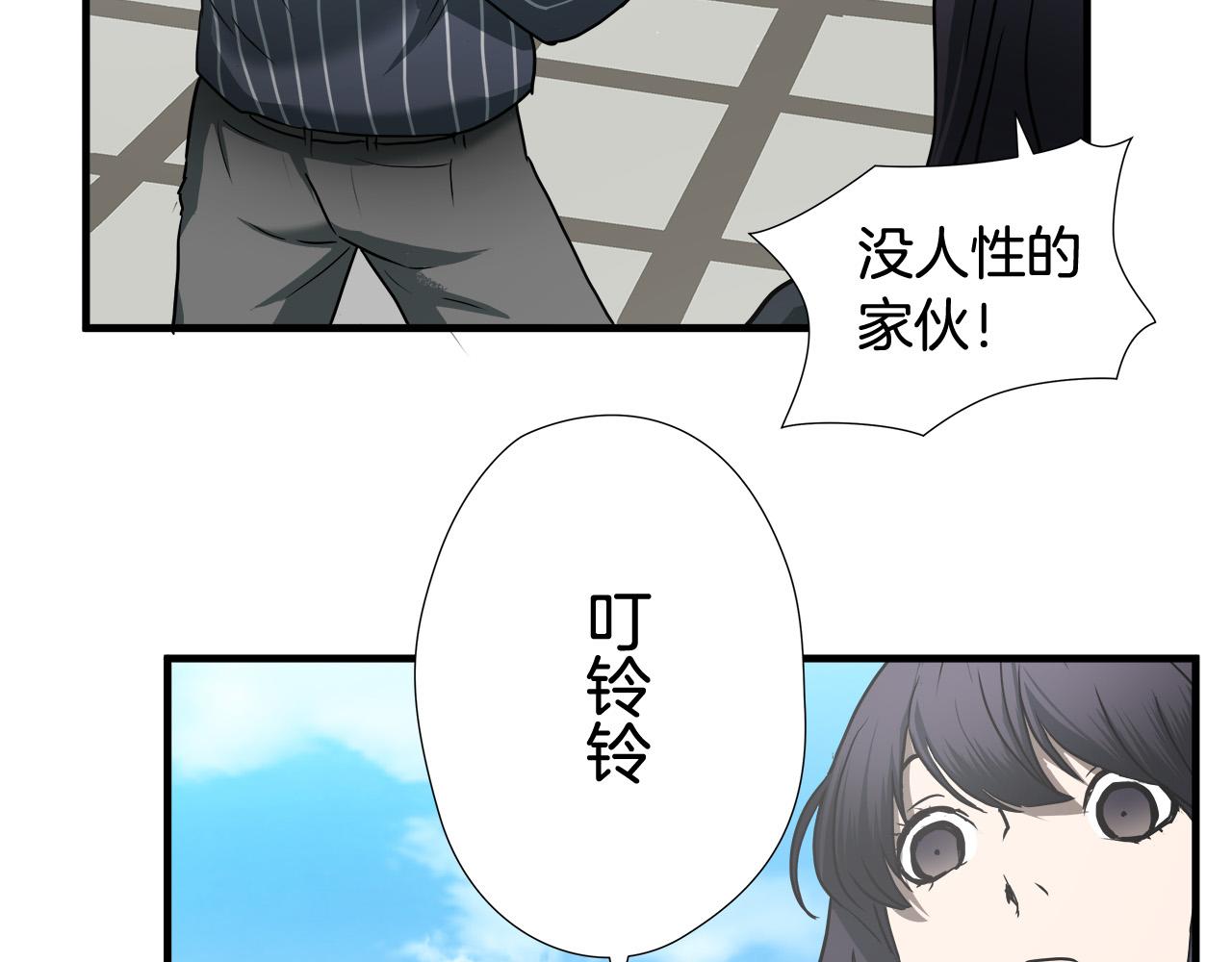 悲伤的拳头漫画,第43话 运气？1图