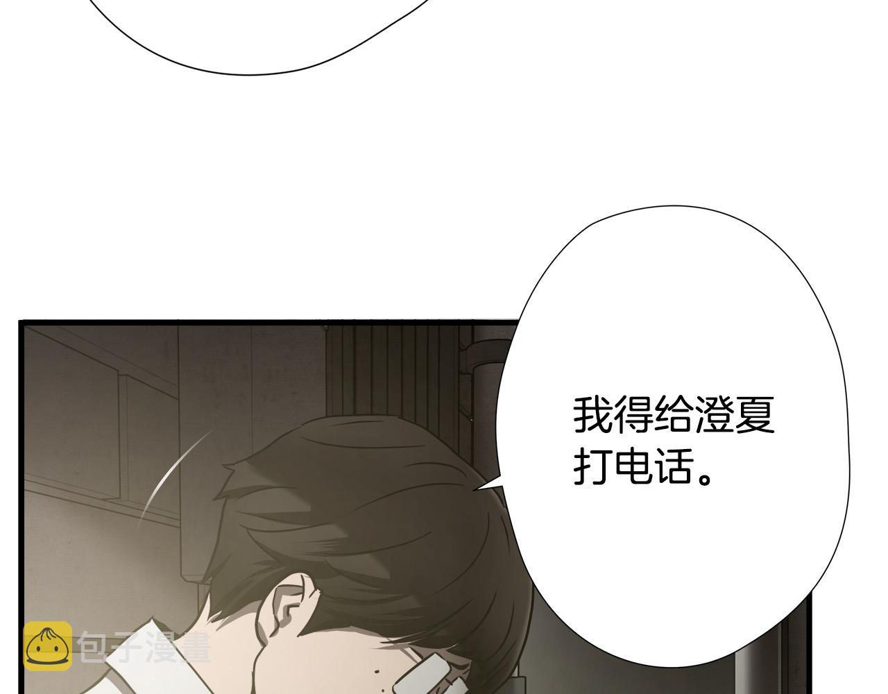 悲伤的拳头漫画,第33话 恐怖的身影1图
