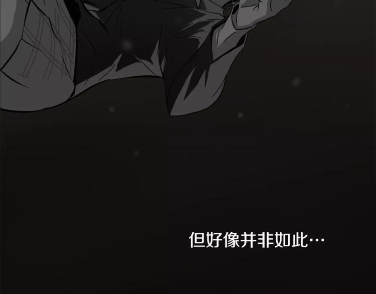 悲伤的拳头漫画,第4话 你们都是懦夫！2图
