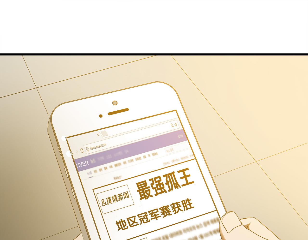 悲伤的拳头漫画漫画,第55话 曝光？2图