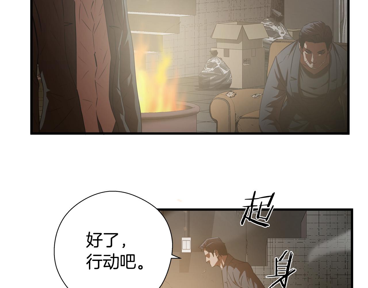 悲伤的拳头漫画,第59话 遭遇偷袭1图