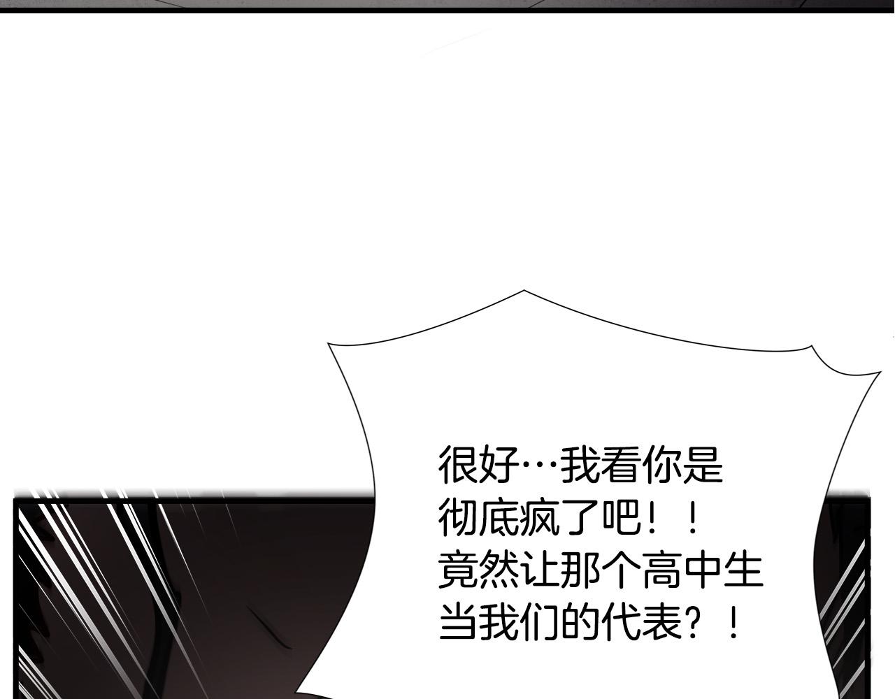 悲伤的拳头漫画,第24话 表白！2图