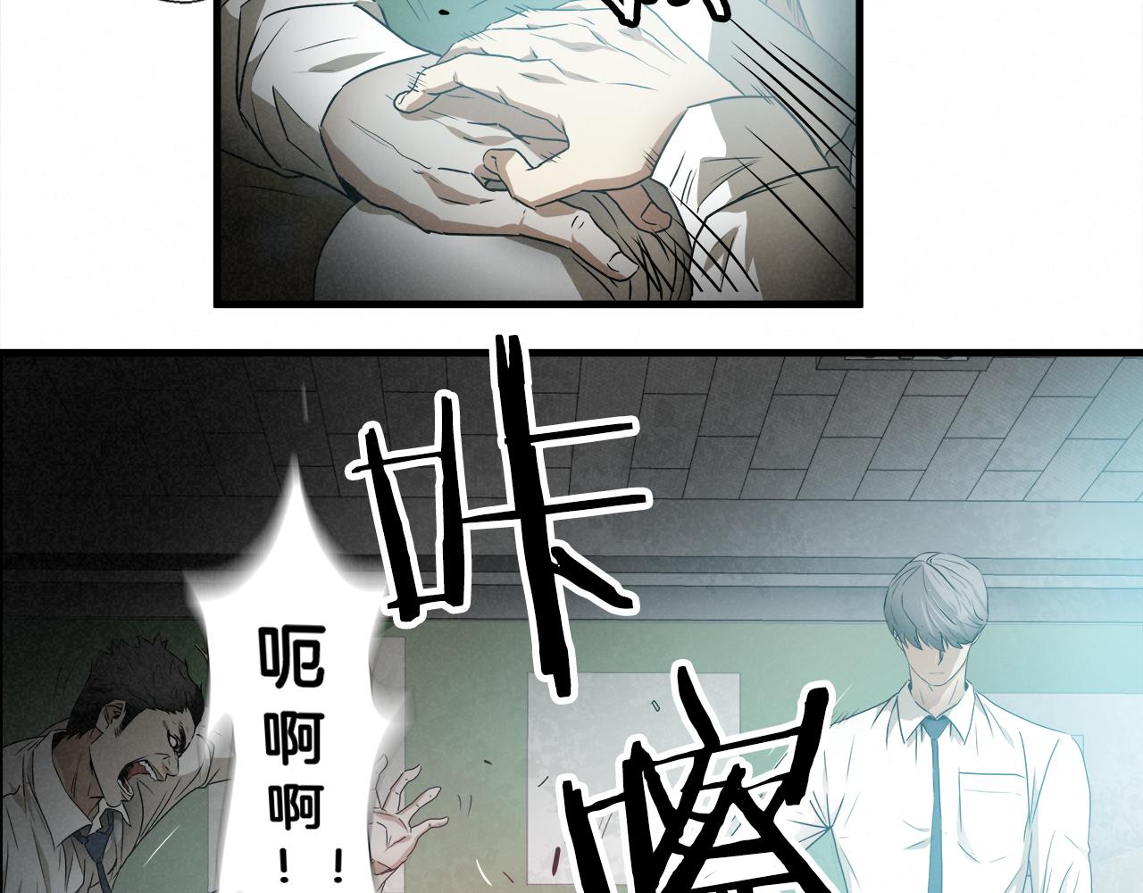 悲伤的拳头漫画,外传04 狼狈为奸2图