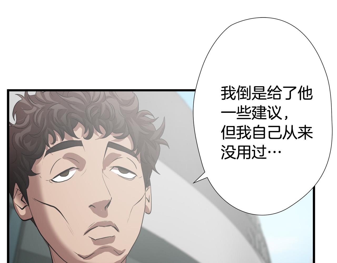 悲伤的拳头漫画,第54话 决胜一击2图