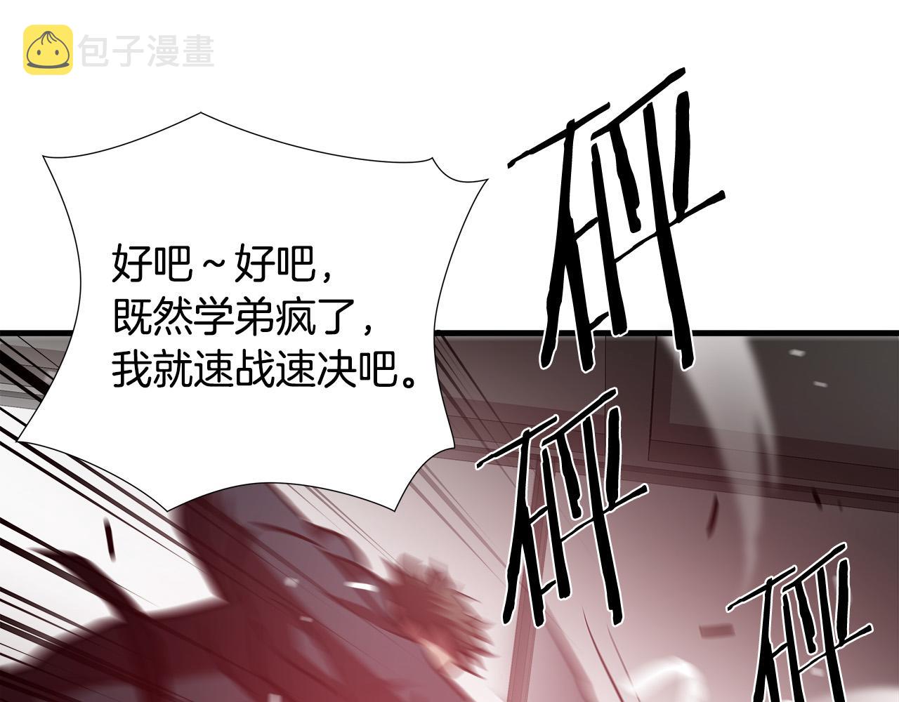 悲伤的拳头漫画,第54话 决胜一击2图
