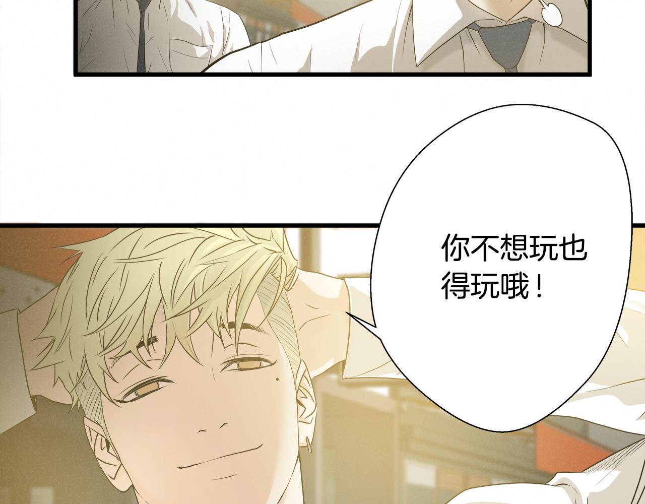悲伤的拳头漫画,外传05 自投罗网2图