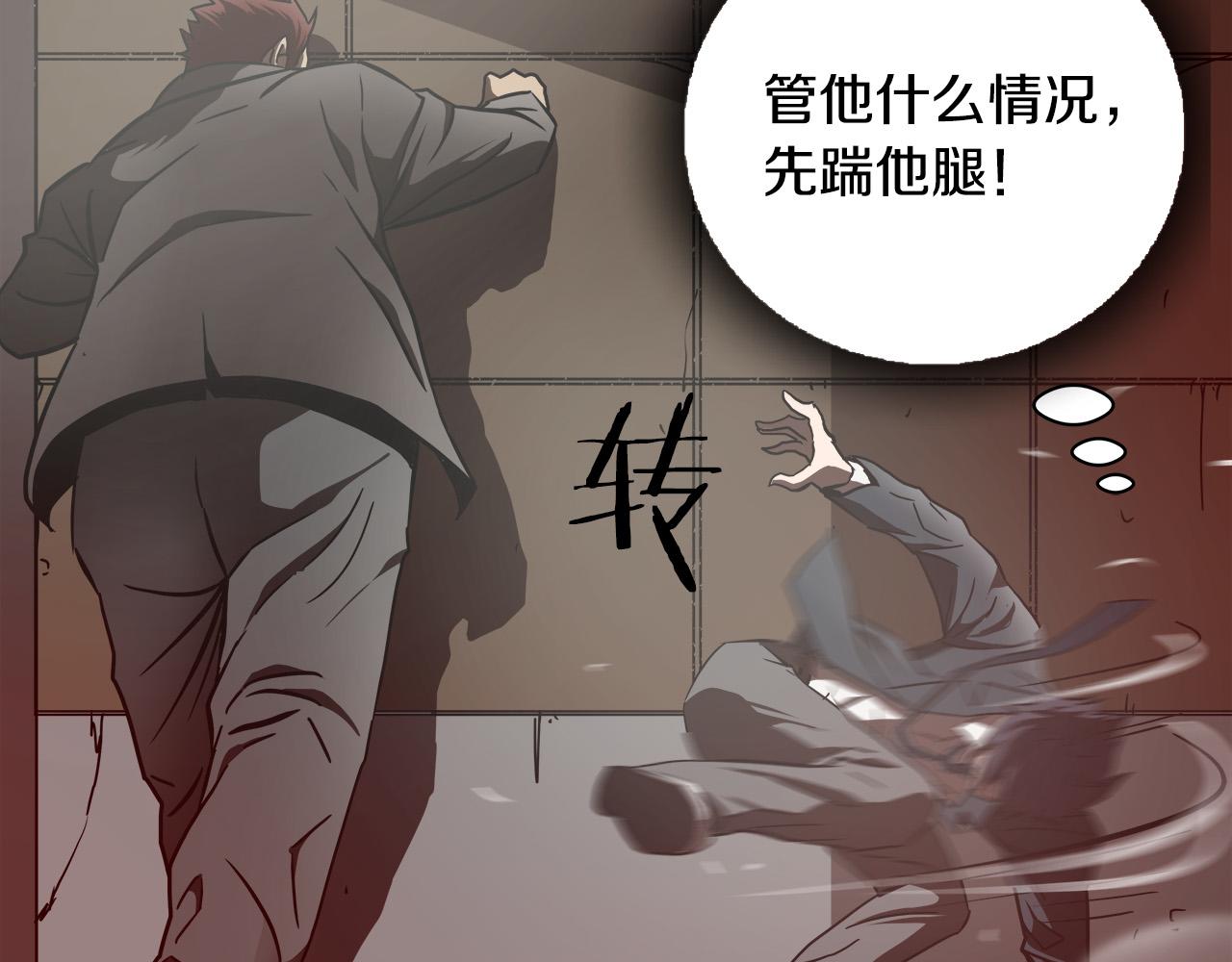 悲伤的拳头漫画,第13话 第一个对手2图