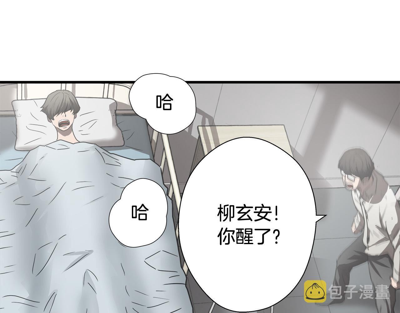 悲伤的拳头全集漫画,第40话 寻衅2图